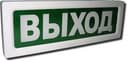 Оповещатель охранно-пожарный световой Рубеж ОПОП 1-8 24В "Выход"