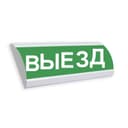 Крышка светового табло ЛЮКС "ВЫЕЗД"