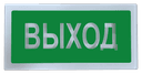 Оповещатель пожарный световой "Ирида-Гефест" Надпись "Выход" трафаретный, бел/зел, IP44, 24 В