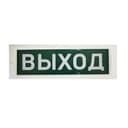 Оповещатель пожарный световой Ирсэт-Центр БЛИК-С-12М "Выход"