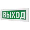 Табло Молния-12-З "ВЫХОД"