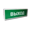 Указатель световой СистемСервис КОП-25 "Выход"