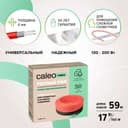 Греющий кабель для теплого пола Caleo Cable 17W-59