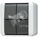 Выключатель для управления жалюзи IP44 JUNG