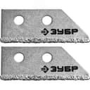 Лезвия "ЭКСПЕРТ" сменные с карбидным напылением для скребка 33417, 2шт