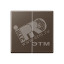 Клавиша 2-я для выключателей и кнопок  без подсветки. Серия A500  Материал- дуропласт  Цвет- мокко