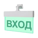 Табло Элтех-сервис М-220-РИП-УЛЬТРА ВХОД (универсальное крепление) 