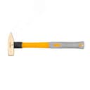 Молоток слесарный 0.2 квадратный боек сплав AlCu искробезопасный с фиберглассовой. рукояткой