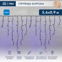 Гирлянда Айсикл бахрома светодиодный NN 255243