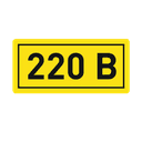 Наклейка "220В" (10х15) EKF PROxima