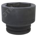 Головка торцевая ударная шестигранная 1&1/2", 120 мм
