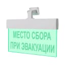 Табло Элтех-сервис М-24-УЛЬТРА Место сбора при эвакуации (универс. креп.)  