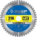 Диск пильный по дереву Чисторез 216X30мм 48Т 36905-216-30-48_z01 ЗУБР