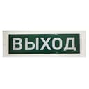 Оповещатель пожарный световой Ирсэт-Центр БЛИК-С-24 NEW "Выход"