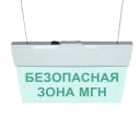 Табло Элтех-сервис М-24-УЛЬТРА Безопасная зона МГН (подвесн. креп.) 