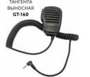 Тангента выносная на FT-60R/VX-231/261 GT-160 Vertex