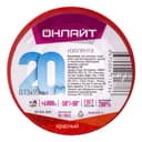 Изолента ОНЛАЙТ 71 678 OIT-B15-20/R ПВХ красная (Китай)