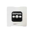Элемент дистанционного управления ИР 513-10 "ОХРАНА" Рубеж