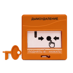 Извещатель ручной Болид УДП 513-3М исп.02