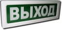Оповещатель охранно-пожарный световой Рубеж ОПОП 1-8 "Выход" 12В Rbz-338630