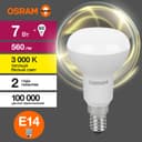 Лампа светодиодная LED Value LV R50 60 7SW/830 7Вт рефлектор матовая E14 230В 10х1 RU OSRAM 4058075581661
