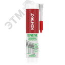 Герметик силиконовый универсальный прозрачный 280 мл