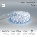 Набор Дюралайта LED чейзинг 3W БЕЛЫЙ 24 LEDм 14м в наборе контроллер НЕ в комплекте NeonNight 12132514