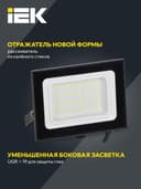 Прожектор светодиодный СДО 06-30 4000К IP65 черн. IEK LPDO601-30-40-K02