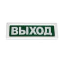Оповещатель световой ОПОП 1-8 12В (Выход) Rbz-077807