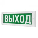 Табло световое Молния-12В (Выход), с белым свечением