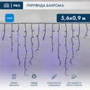 Гирлянда АЙСИКЛ бахрома NeonNight 56 х 09 м черный КАУЧУК Flashing IP67 240 LED СИНИЕ 255253
