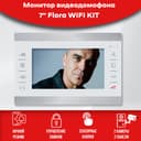 Видеодомофон Flora Wi-Fi AHD Full HD, белый, 7" дюймов / в квартиру / для частного дома