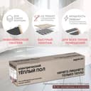 Комплект теплого пленочного инфракрасного пола Sogrei.me 210-0,5-3,0 в комлпекте с терморегулятором SM160 механическим встраиваемым