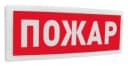 Табло Болид С2000-ОСТ исп. 00 "ПОЖАР"