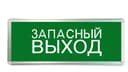 Светильник светодиодный ССА ЗАПАСНЫЙ ВЫХОД 3Вт аварийный односторонний TOKOV ELECTRIC TKE-SSA-3-1/2-IP20