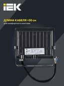 Прожектор светодиодный СДО 06-20 6500К IP65 черн. IEK LPDO601-20-65-K02