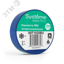 ИЗОЛЕНТА ПВХ MultiSet 19мм Х 20м СИНЯЯ Systeme Electric