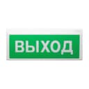 Оповещатель пожарный световой адресный "ВЫХОД" ВОСХОД-АП Версет