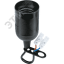 Патрон подвесной Е27 с проводом и клеммной колодкой пластик черный