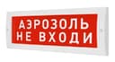 Табло М-12 Аэрозоль не входи (ИП Раченков А.В.)