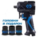 Гайковерт пневматический ударный 1/2", 678 Нм, в комплекте 3 торцевые головки
