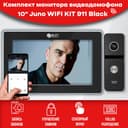 Комплект видеодомофона Juno Black-KIT Wi-Fi (911bl) Full HD, 10 дюймов /в квартиру /домофон в подъезд / видеодомофон для частного дома