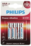 Элемент питания алкалиновый AAA/LR03 1.5В Power (блист. 4шт) Philips Б0062736