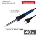 Паяльник с керам. нагревателем долговечное жало 220В/40Вт Rexant 12-0123