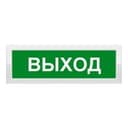 Табло М-2-12 ВЫХОД двухстороннее  (ИП Раченков А.В.)