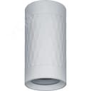 Светильник NFS-C-020-01 Navigator Group