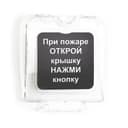 Крышка прозрачная для ИПР-3СУМ с надписью (ЗИП) Ирсэт-Центр