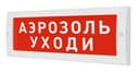 Табло М-12 Аэрозоль уходи (ИП Раченков А.В.)