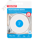 Монтажная клейкая лента КОНТАКТ двусторонняя, белая, 19мм х 5м