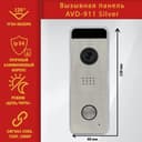 Вызывная панель для видеодомофона AVD-911AHD1080P FullHD (Серебро)